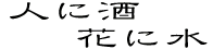 lɎ@Ԃɐ